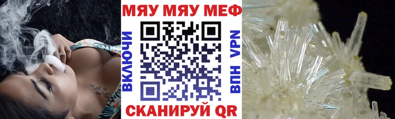 Мефедрон VHQ  hydra ССЫЛКА  Новосиль 